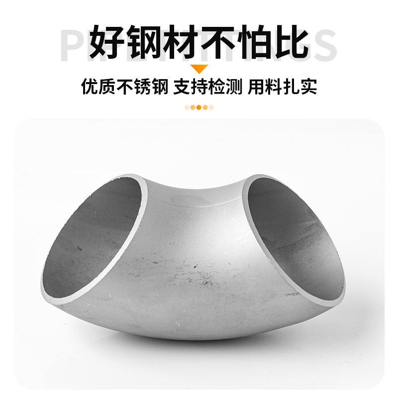 304不锈钢焊接国标弯头90度工业级有缝直角冲压管件Ф108-Ф820