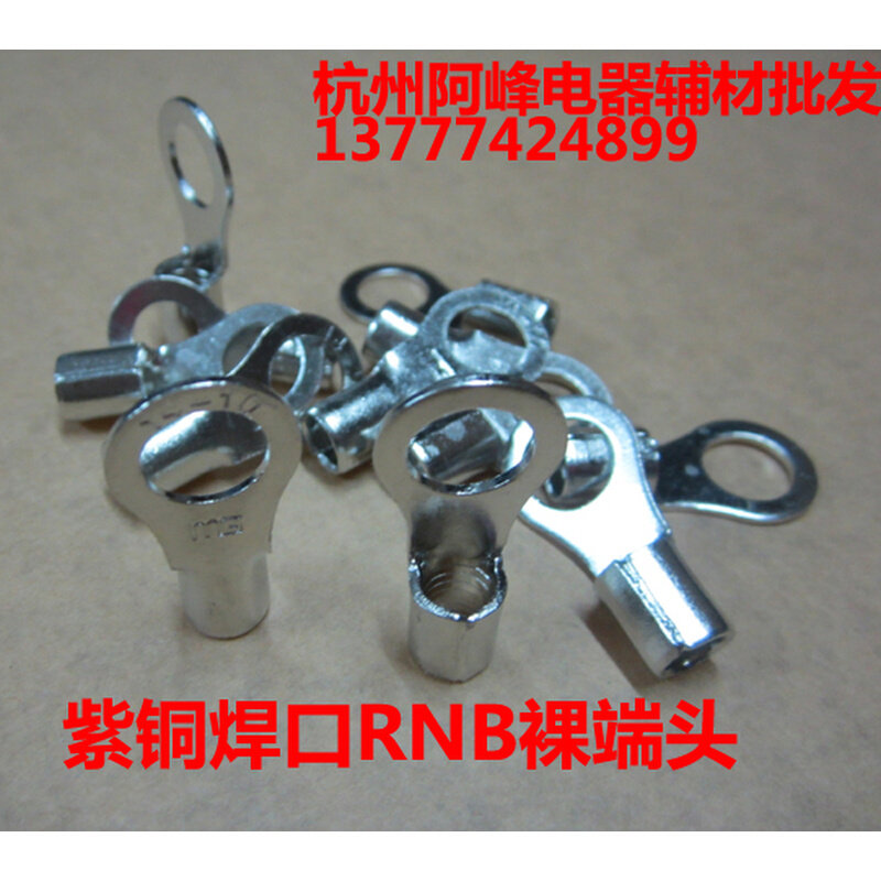。紫铜 仿进口OT圆型裸端头 焊口 加厚 接线端子RNB8-6 1.0厚,搬运/仓储/物流设备,其他起重搬运设备,淘宝优惠券,粉丝福利购,淘宝优惠卷