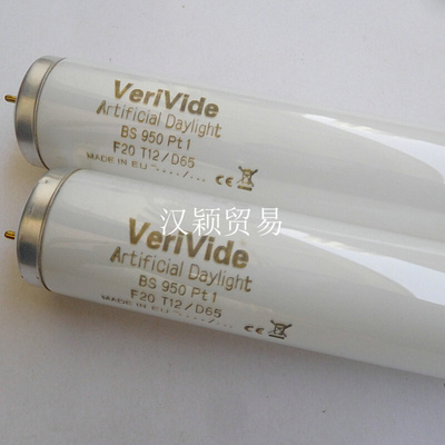 。D65对色灯管 Verivide artificial daylight bs950pt1 F20T12/D