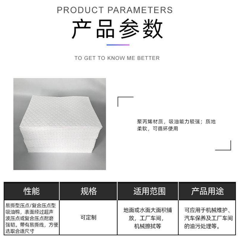 工业吸油棉地面吸油水面用海事船用工业吸油毡吸油棉工厂用加油站,搬运/仓储/物流设备,其他起重搬运设备,淘宝优惠券,粉丝福利购,淘宝优惠卷