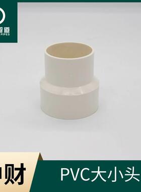 中财PVC排水管下水变径大小头异径直通转换接头40/50/75/110/160
