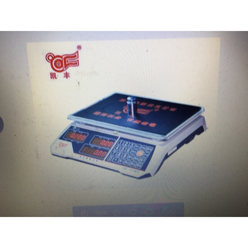 。正品厂家直销凯丰电子秤 台称 计价称 水果称3- 30kg 1g双面显