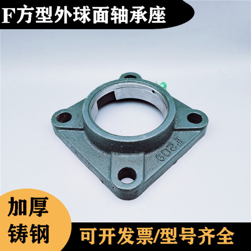 。外球面铸钢轴承座UCF F212 F213 F214 F215 F216 F217 F218 单