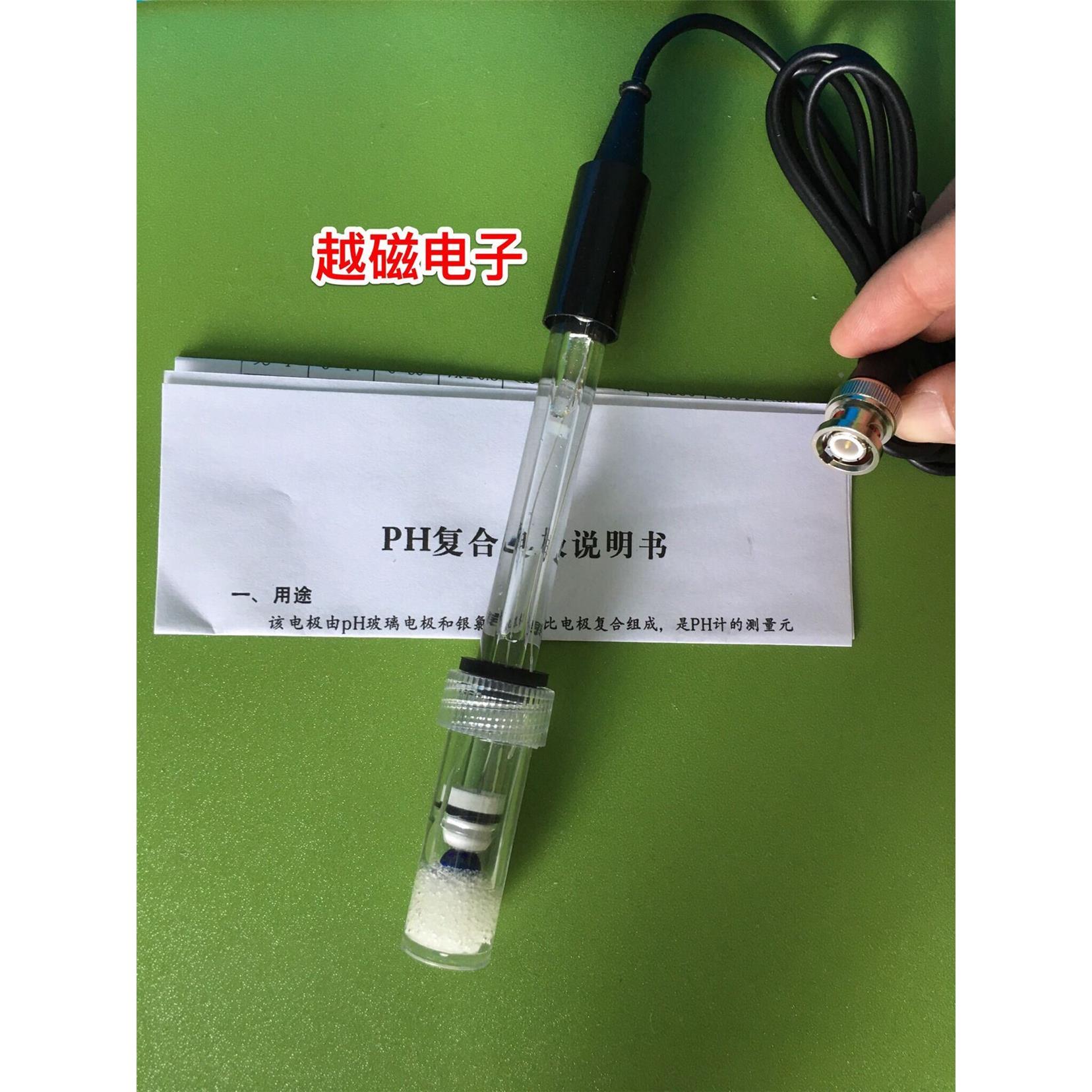 上海产65-1Q9玻璃PH复合电极/E-314玻璃复合PH电极 PH玻璃电极