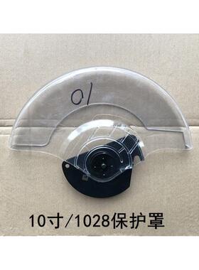 中粤锯铝机10/12/14寸1028/1232B/1414塑料保护罩透明安全防护罩
