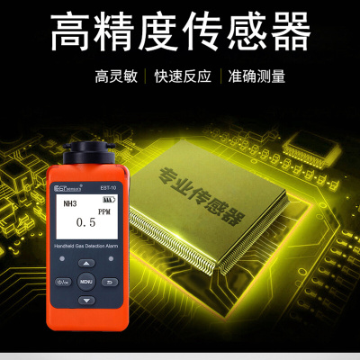 。美国EST-10-O3/CO2/H2S/NH3/CH2O/SF6/NO2/TVOC/SO2等气体检测