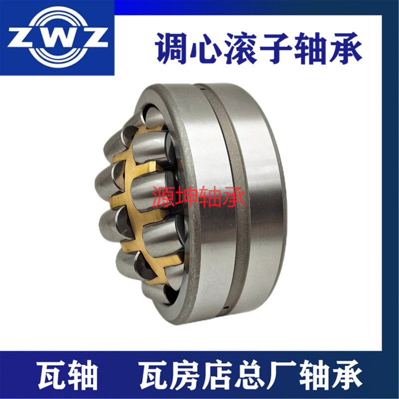 。ZWZ瓦房店轴承23144 23148 23152CC CAK W33调心滚子轴承高转速