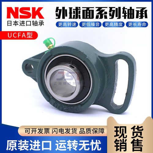 。日本NSK外球面轴承带座UCFA204 FA205 FA206 207 208 209 210 D