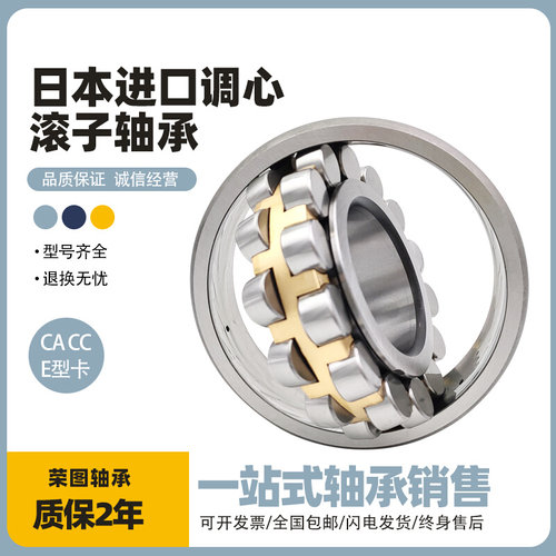 。进口NSK调心滚子轴承21304 21305 21306 21307 21308 21309 CAM