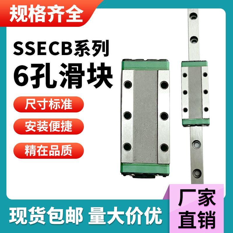 微型直线导轨 滑块超长型SSECB-SSECBZ-SSECBL-SSECBLZ8/10/13/16