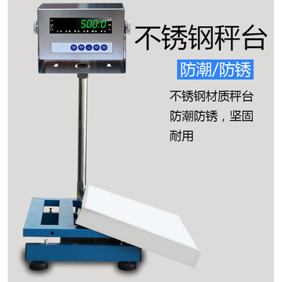。豪衡计重电子秤商用秤100kg高精度台秤150kg精密磅秤300kg电子