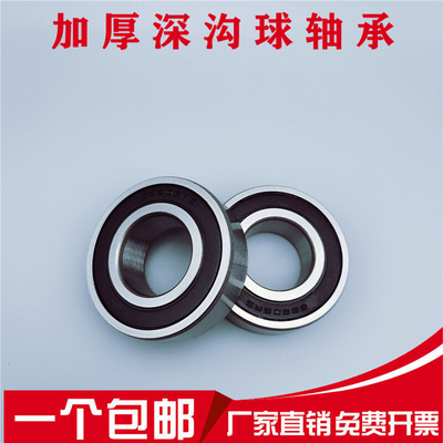 。加厚深沟球轴承62300 62301 62302 62303 62304 62305 62306 RS