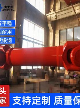 SWC-BH100 120 150 180 225 250 285型万向联轴器 传动轴 十字轴