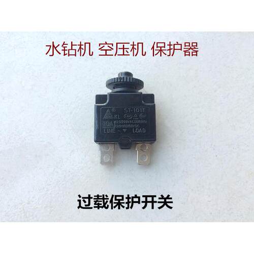 水钻8A过热过载保护器开关10A空压机过载保护过热过流保护器15A