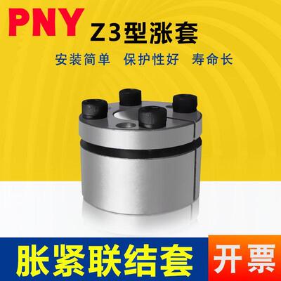 涨紧套Z3胀套KTR203免键涨紧轴套BIKON1003胀紧连结套涨套胀紧套