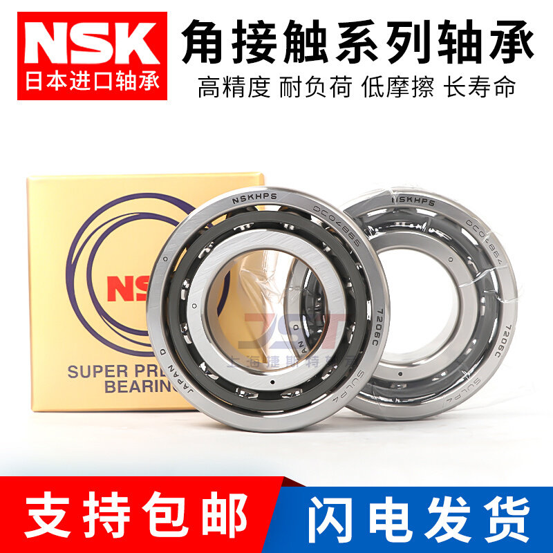 。高速进口NSK轴承 55TAC120C 60TAC120C SUHPN7C配对P4级数控机