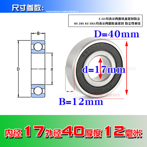 。深沟球小轴承6203RS 2RS 6203Z ZZ 6203RZ内径17mm外40mm厚度12