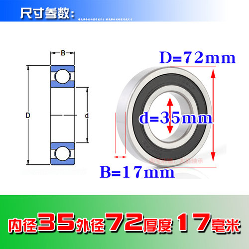 。深沟球轴承6207z zz 6207RS 2RS 6207RZ 2RZ内径35外径72厚度17