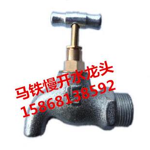 马铁慢开水龙头4分 铁大体慢开水嘴4分 慢开水龙头dn15大体镀锌阀
