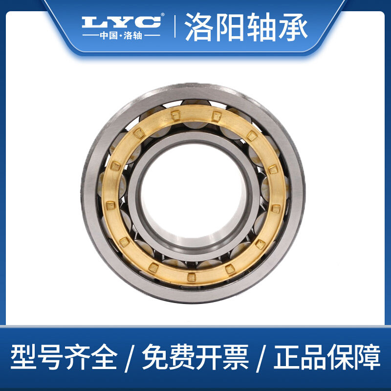 。LYC洛阳圆柱滚子轴承 RN 2224 2226 2228 2230 2232 2234 EM