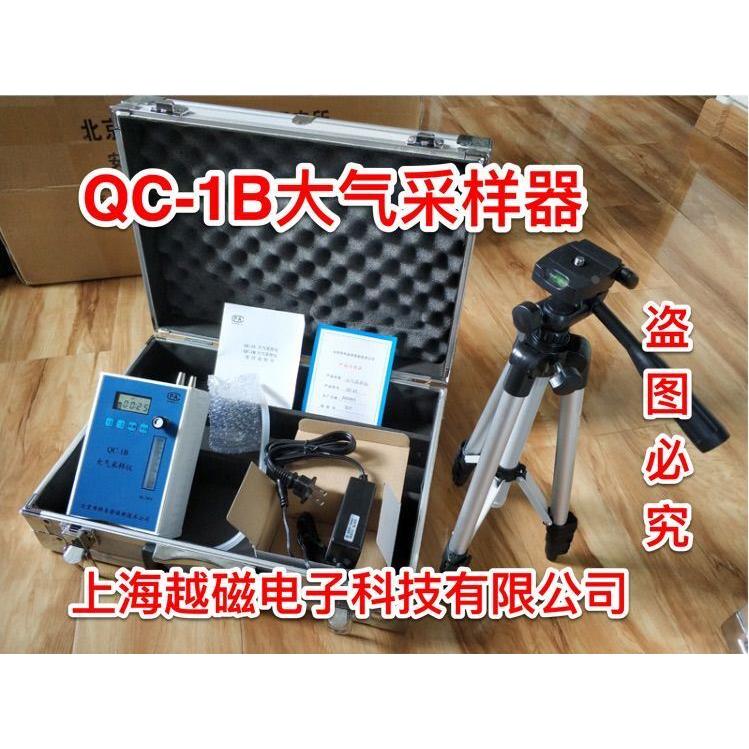 北京劳保所直发QC-1B型单气路大气采样器\大气采样仪含箱子