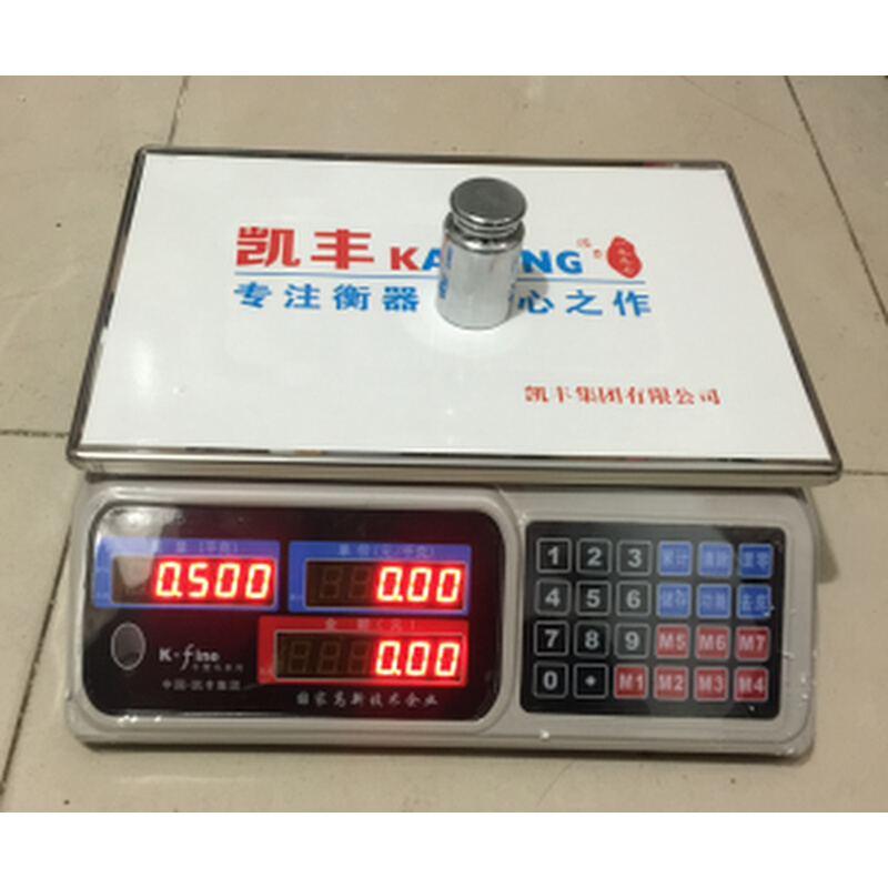 。正品凯丰268电子秤 计价称 水果称 30k 6kg1g台秤带电瓶双面显