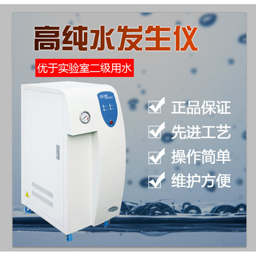。实验室超纯水机UPTC纯水仪超纯化水机去离子水设备cs净水仪器新