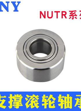 支承滚轮滚针轴承17NUTR15pny20 25 30 35NUKR50NATV45进口40