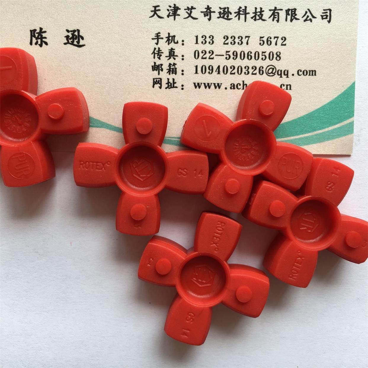 ROTEX GS9/12/14/19/24/28/38/42/48/55/65/75梅花缓冲垫弹性体