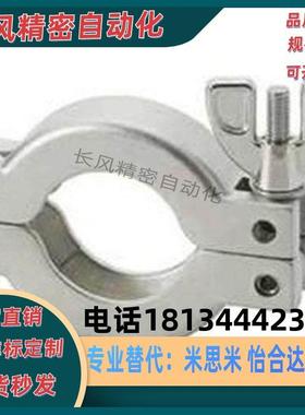 米思米 FRNWCR/FRNWC16/25/40/50 真空配管零件 固定夹/定心环