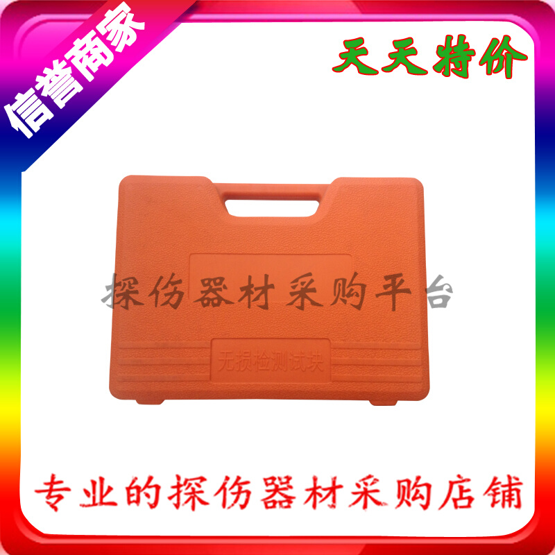 。CSK-IIA超声波探伤行业标准试块