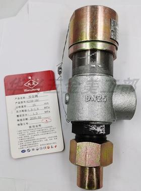 永一天正安全阀A21HFY-16C A21W-40P泄压阀微启式安全阀DN15 20