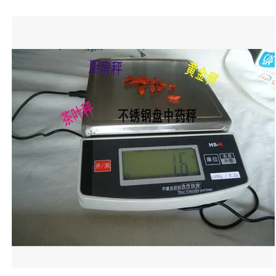。汉狮牌HS-K电子厨房秤600g/1000g/1500g/2000g/3000g/5000g