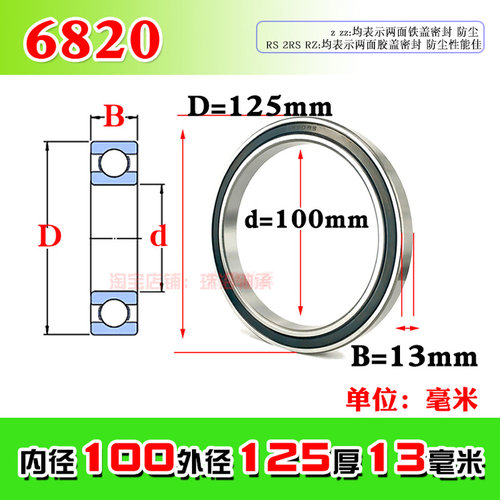 。深沟球薄壁轴承6820Z ZZ 2RS 6820RS 61820内径100mm外125厚13m