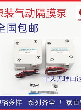 SMC波峰焊原装气动隔膜泵 PB1011A-02 PB1011A-01BN  PB10131A-01