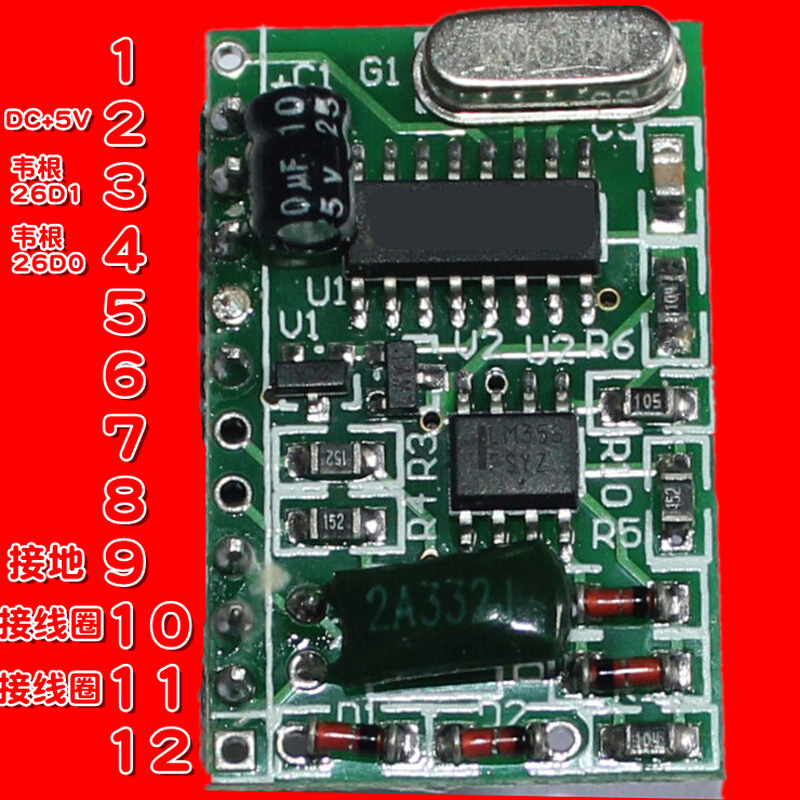 。通用一体维根26 34 rs232 ttl aba 通用型ID读卡器模块 读头