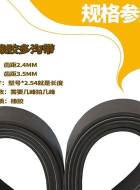 橡胶多沟带多楔带传动带 PK610/675/710/720/780/810/820/825每峰