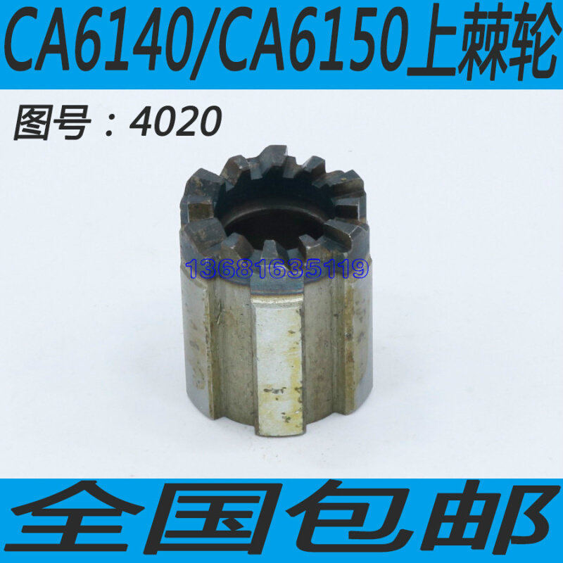 。沈阳CA6140/CA6150刀架齿轮牡丹江CA6140/CA6150刀架齿轮