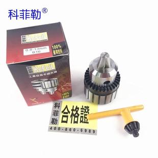 B18 B16 B22 B12 科菲勒高精度钻夹头重型钢壳钻床台钻锥度B10