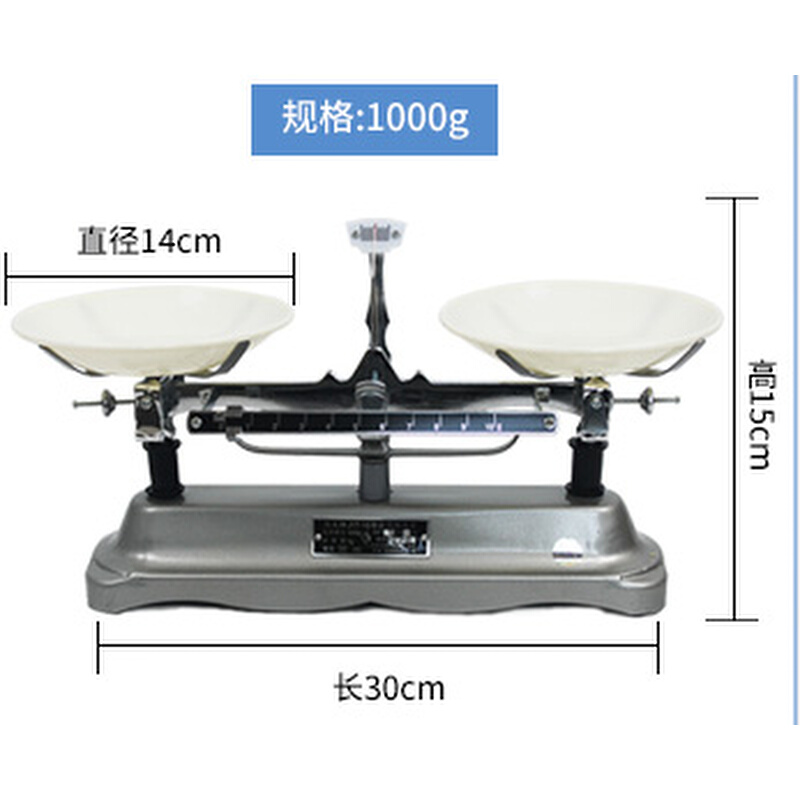 。厂家直销JYT 上海马头架盘天平/托盘天平/物理天平500g/0.5g