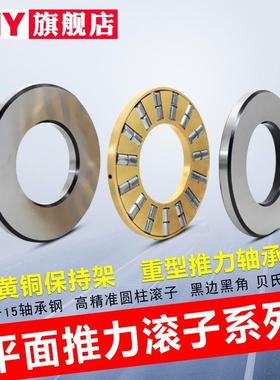 进口平面推力圆柱滚子轴承81203 81204 81205 81206 81207 81208M
