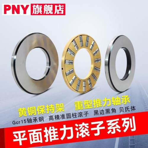 进口平面推力圆柱滚子轴承81203 81204 81205 81206 81207 81208M