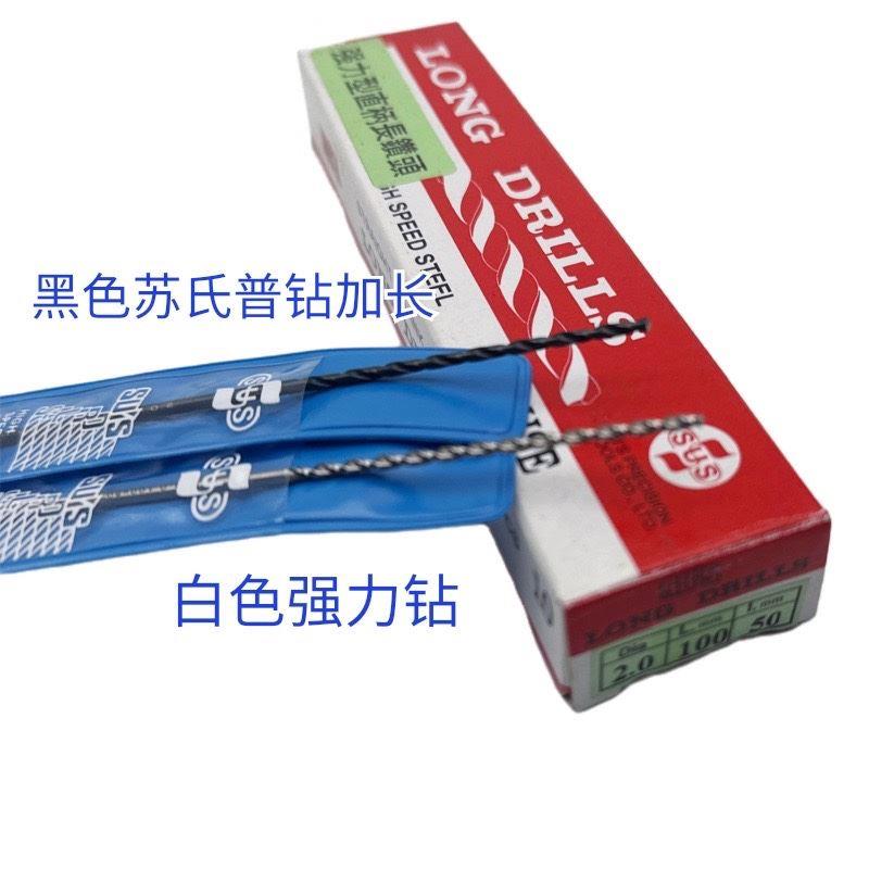 台湾苏氏加长钻直柄高钴钻头3.1 3.2 3.4 3.5 3.63.7 3.8 3.9x150