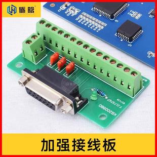 拒绝翻新卡】维宏雕刻机控制卡运动型15针数据线接线板软件系统