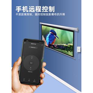 电动幕布智能开关投影机仪遥控器无线自动升降屏幕小爱同学控制器