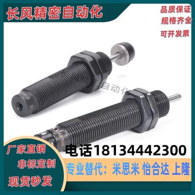 ACA0806/1005/1007/1210/1412/1416-1-2-3-N液油压缓冲器亚德客型