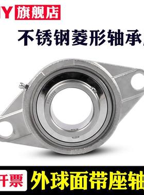PNY不锈钢带座外球面轴承SUCP203SUCF204 205 206 207 208209