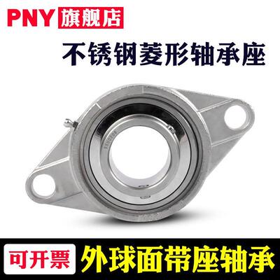 PNY不锈钢带座外球面轴承SUCP203SUCF204 205 206 207 208209