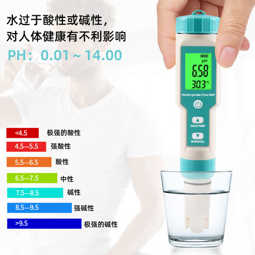 。水质检测笔高精度PH酸碱度EC电导率家用饮用水鱼缸tds水质测试