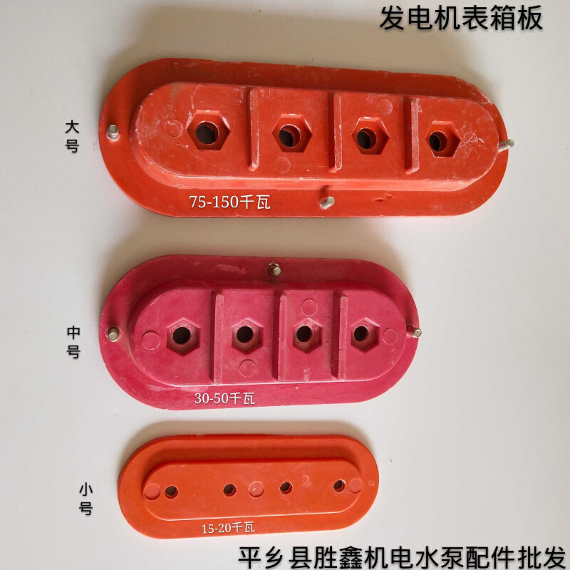 。发电机船板 STC发电机船型接线板75-150KW发电机表箱接线柱